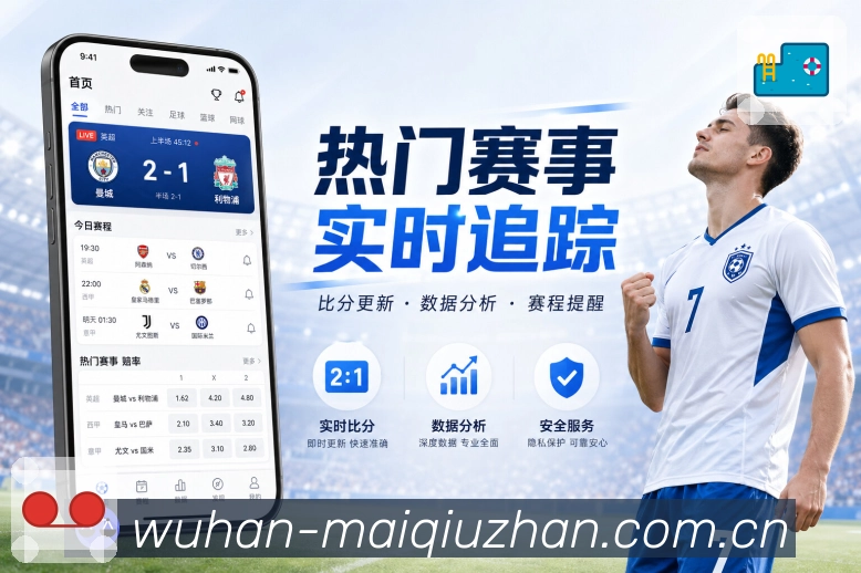 买球站 客服支持与世界杯赛事服务